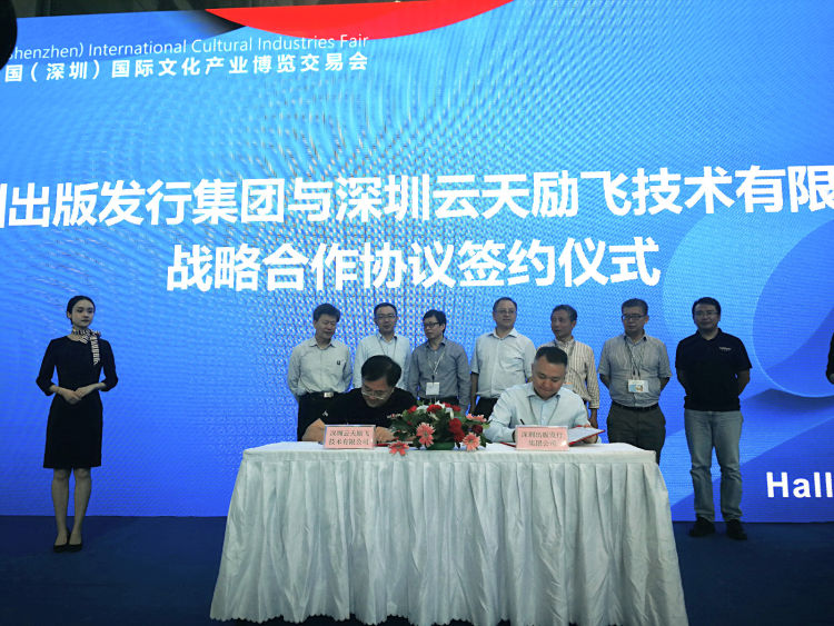 读特 | 深圳将有智能书城！好博体育“牵手”深圳出版发行集团