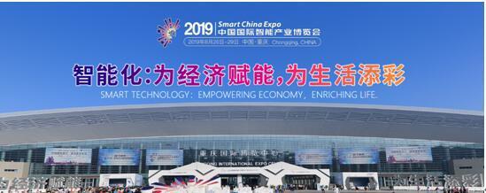 中国日报网丨携手中国电子 好博体育AI新品闪耀2019智博会